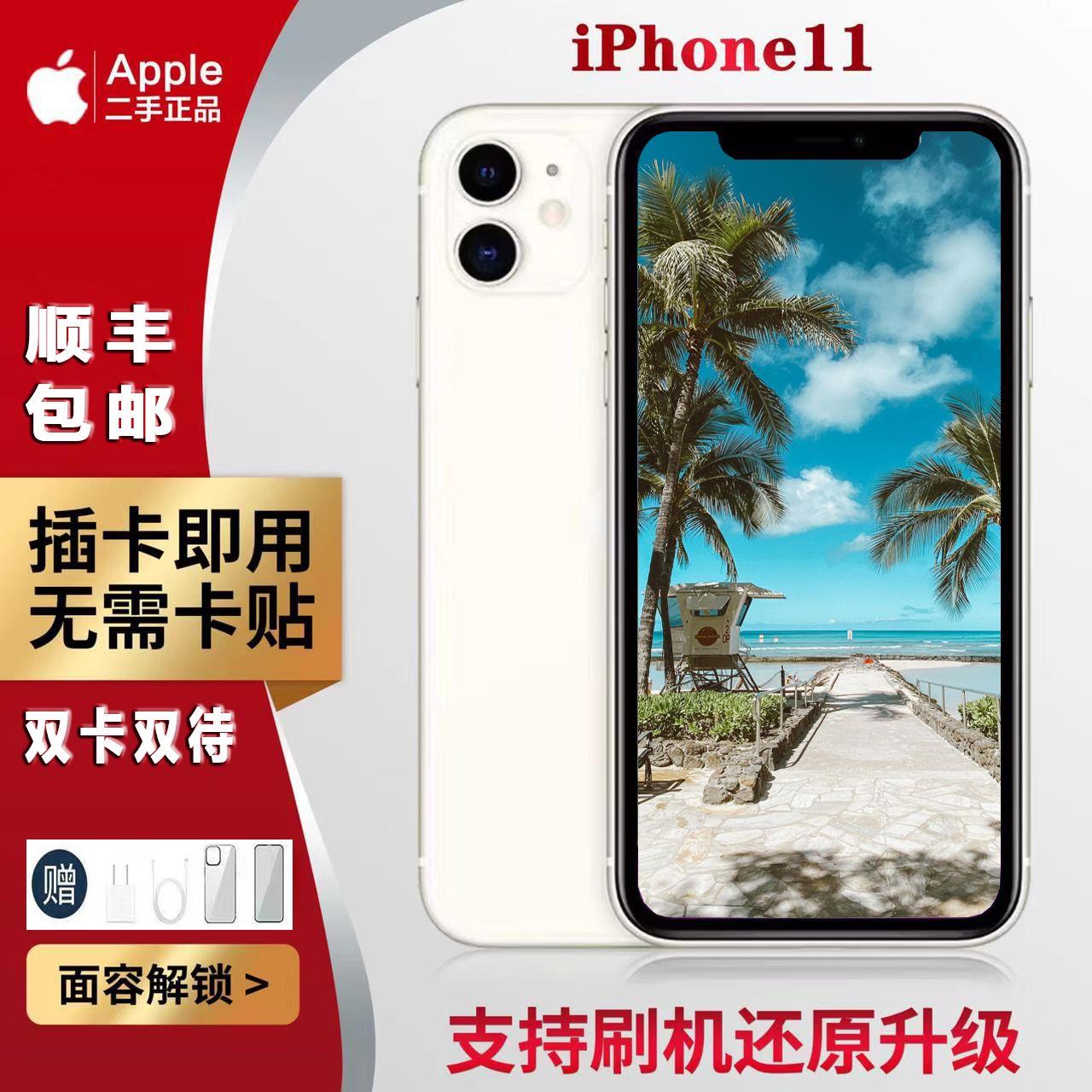 90新 Apple/苹果 iPhone11双卡有面容无锁正品iPhoneXs全网通4G