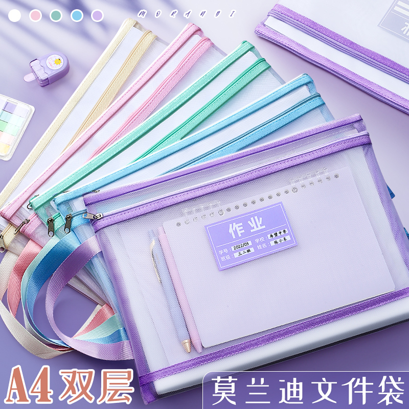 学科科目分类文件袋拉链式双层大容量A4透明网纱试卷收纳袋耐用