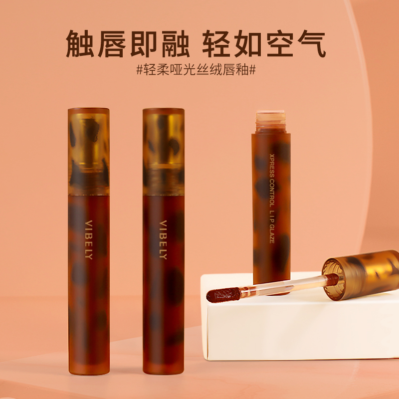 Joo酵色唇釉贝壳琥珀口红cyee水墨镜面水光玻璃唇彩正品秋冬女