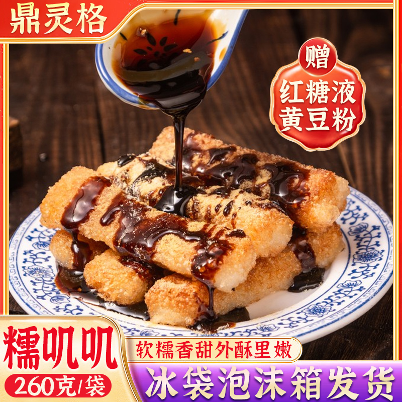 【限售1000单】4包手工纯糯米油炸年糕半成品麻糍果营养古法精选