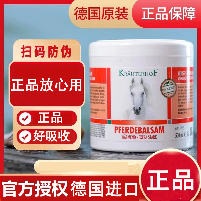七叶庄园【三桥锅推荐】七叶庄园德国原装正品马膏按摩马栗膏