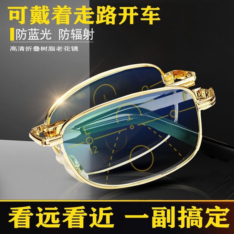 【定制折叠老花镜】防蓝光老花眼镜时尚中老年便携带盒子高清老视镜