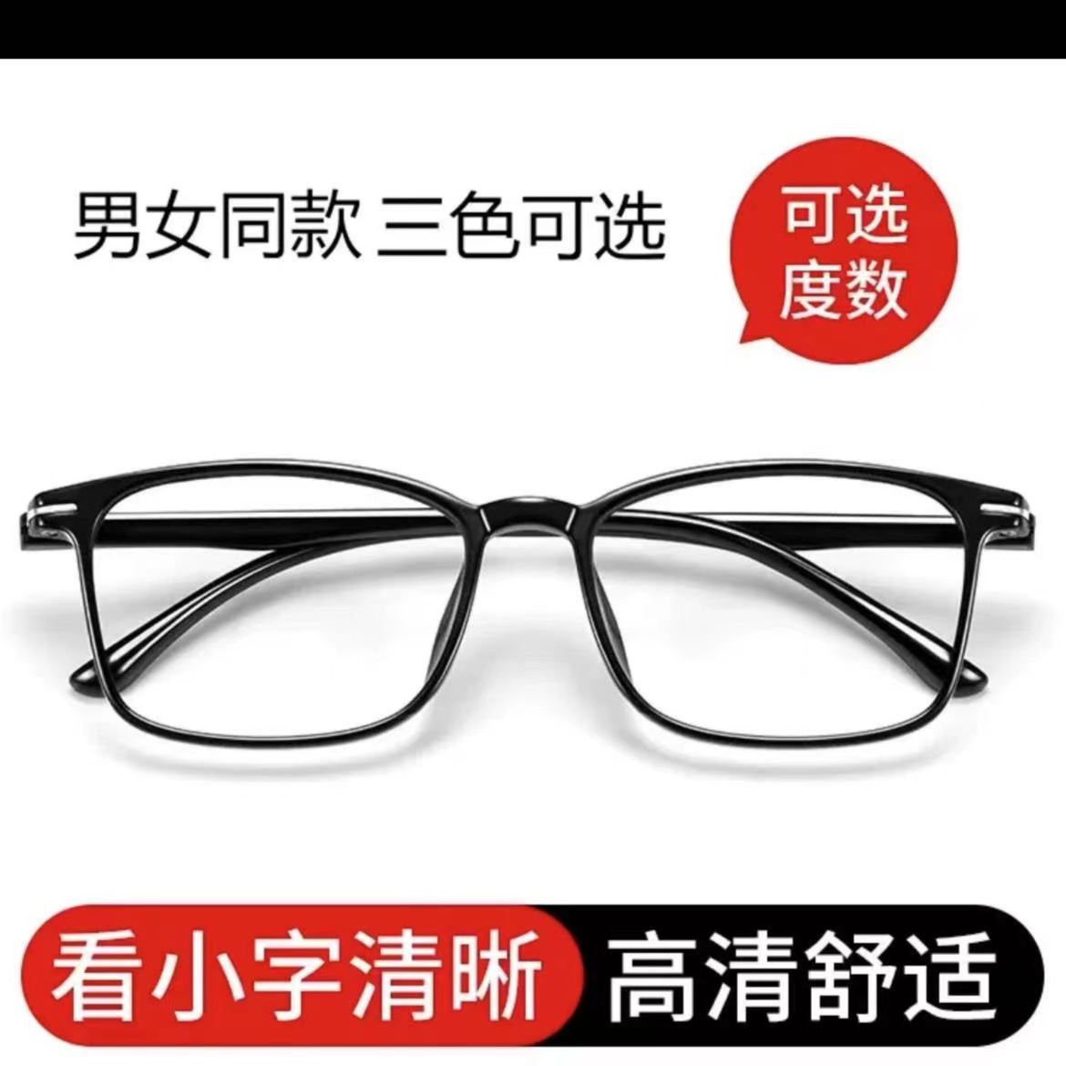 超轻老花镜防蓝光老人l老花眼镜超轻框架高端偏光平光清晰韩版
