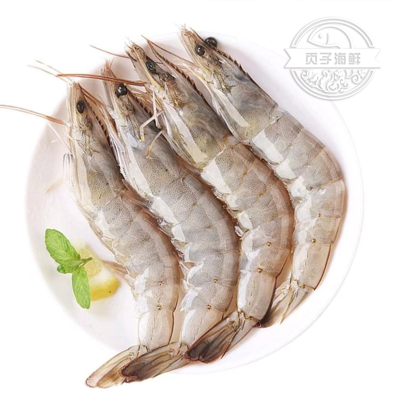 20/30厄瓜多尔南美白虾新鲜捕捞大虾 4斤/盒肉质鲜嫩紧实活虾速冻