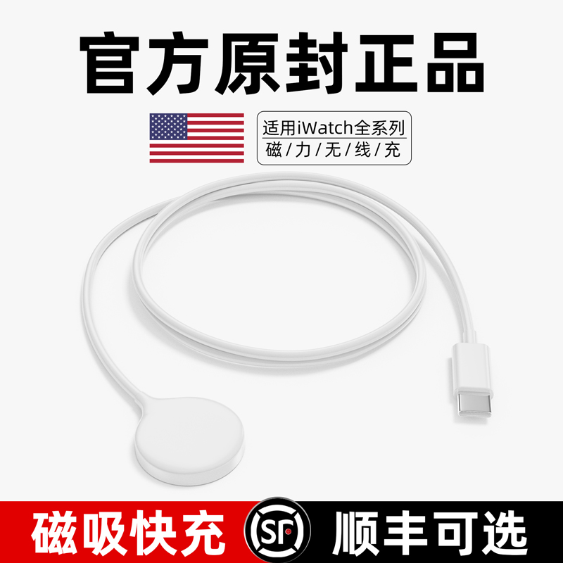 适用苹果手表充电器iwatch8无线磁吸快充applewatch7/6/5/4/3代se