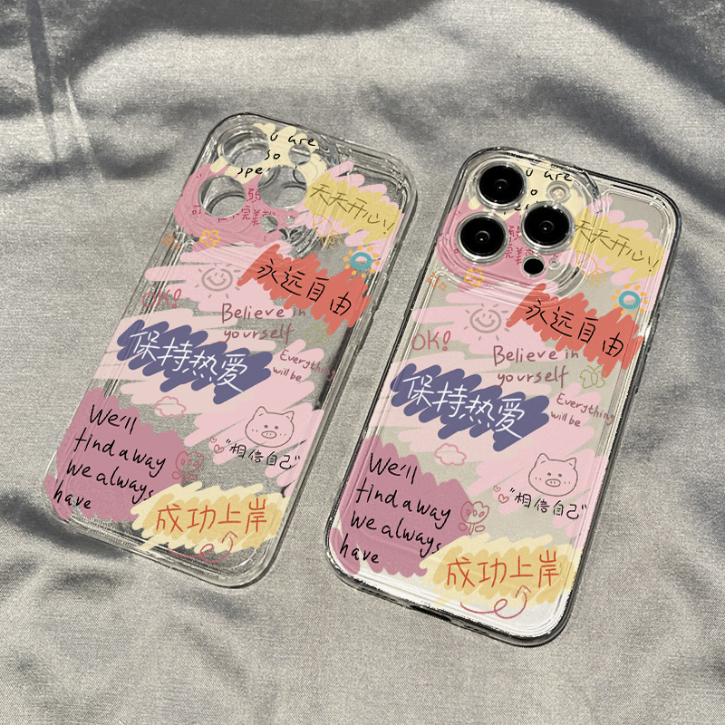 保持热爱苹果15/14promax华为小米荣耀OPPO/VIVO软透明手机壳个性