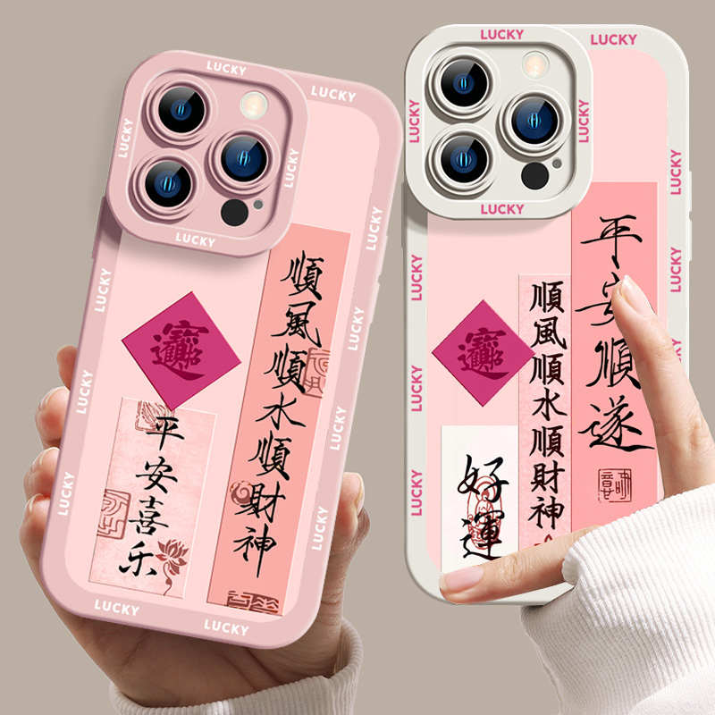 适用14promax创意iPhone14/13顺风顺水顺财神15手机壳12/11个性软
