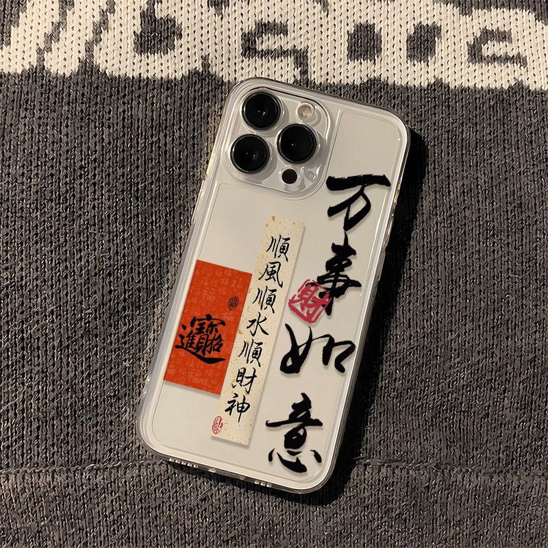 iPhone15/11pro新年祝语14promax苹果手机壳华为荣耀OPPO小米VIVO