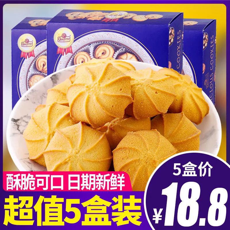 灰尝赞曲奇饼干酥脆包装网红办公室零食糕点早餐小吃休闲食品80g