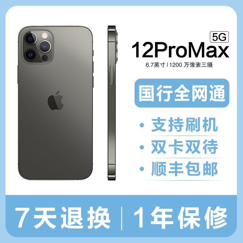 99新 Apple/苹果 二手12ProMax苹果手机iPhone12pro手机顺丰包邮