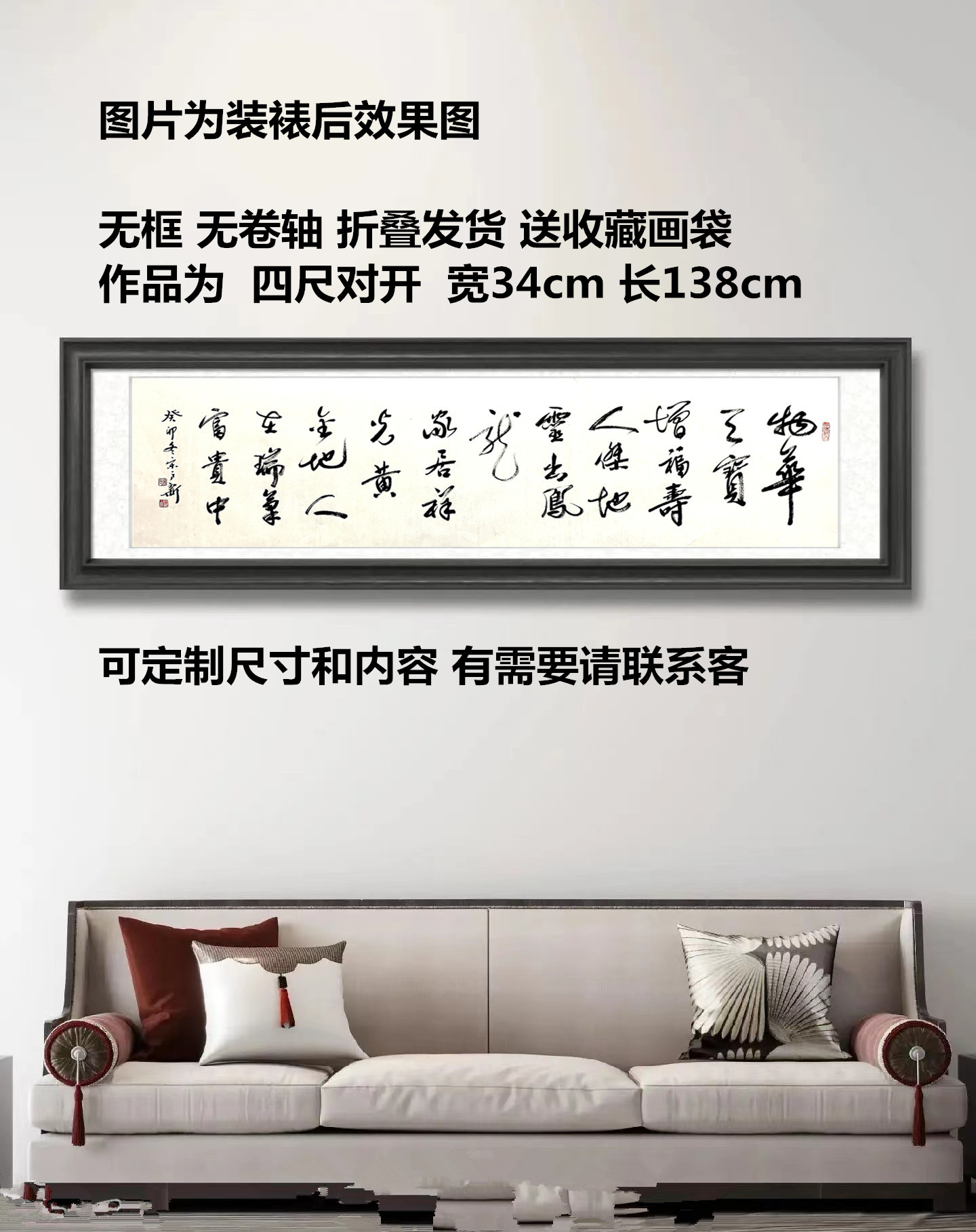 好物推荐 【物华天宝】宋护新老师手绘书法 4尺对开 软片