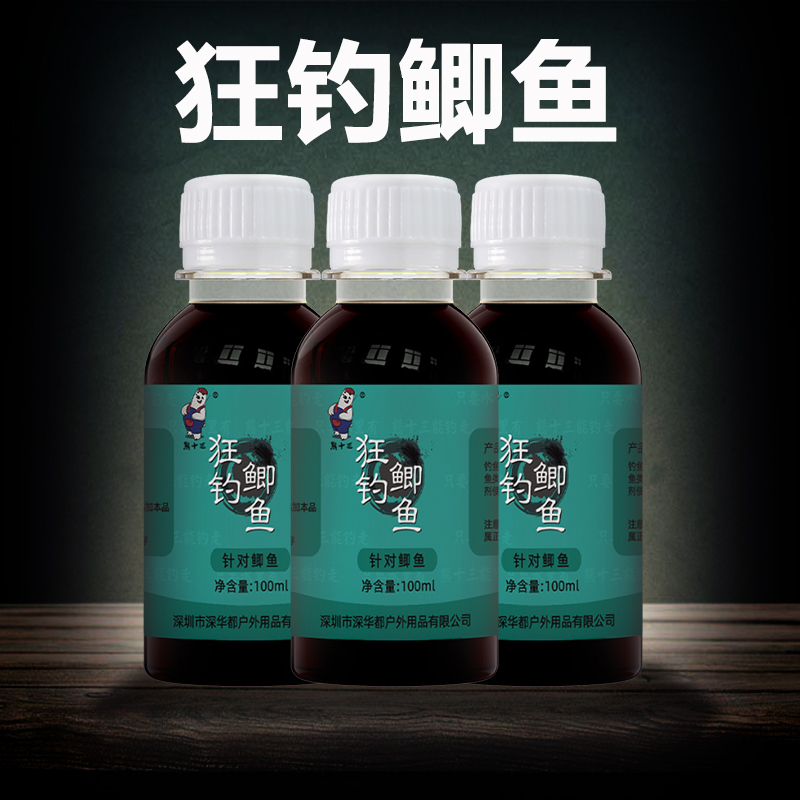 熊十三狂钓鲫鱼专钓鲫鱼鲤鱼饵料窝料添