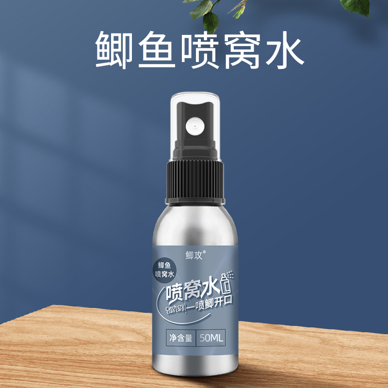鲫攻喷窝水专攻鲫鱼可喷在饵料窝料直接打窝垂钓添加剂
