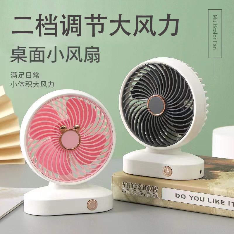 桌面台式小风扇小型迷你宿舍办公室学生便携可爱电扇