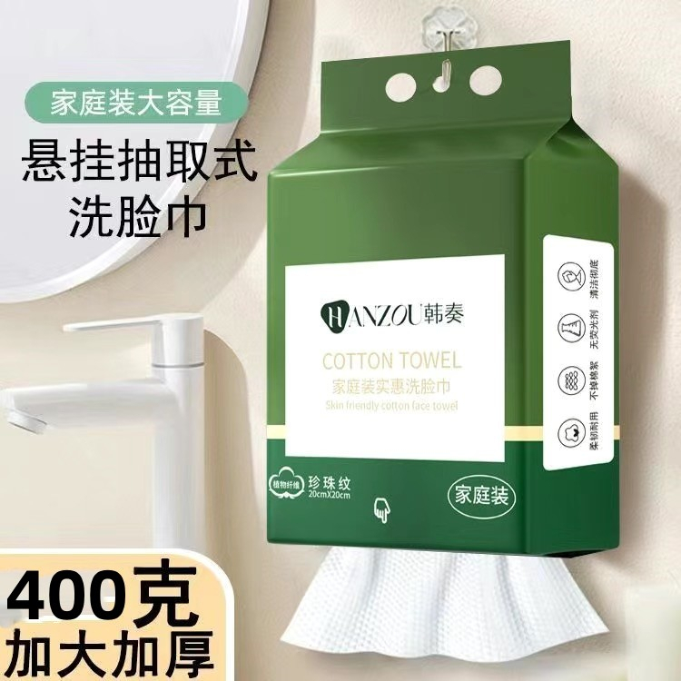 加厚绵柔抽取式洗脸巾透气大容量加大耐用悬挂式柔软珍珠纹洗脸巾