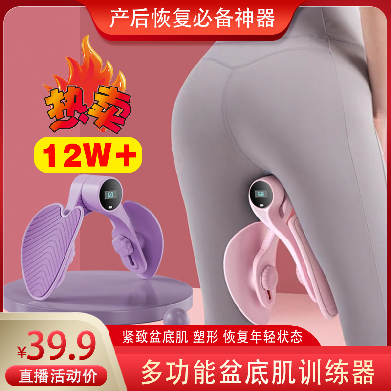 盆底肌多功能训练器产后训练夹腿器凯格尔运动瑜伽漏尿瘦腿臀大肌