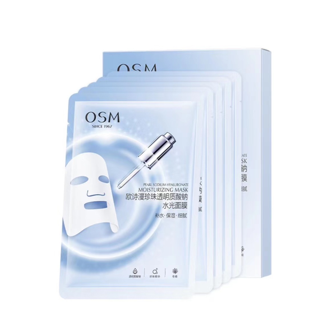 【专柜正品】OSM/欧诗漫珍珠玻尿酸水光面膜补水保湿珍珠精华女