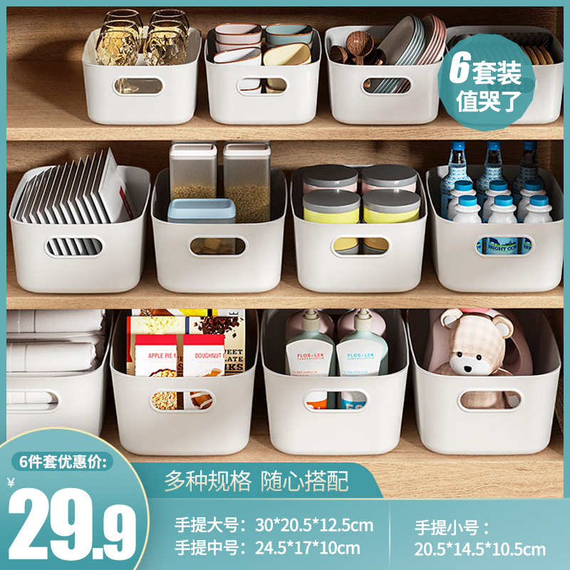 收纳盒桌面家用大号塑料简约带盖零食杂物收纳筐大容量学生储物筐