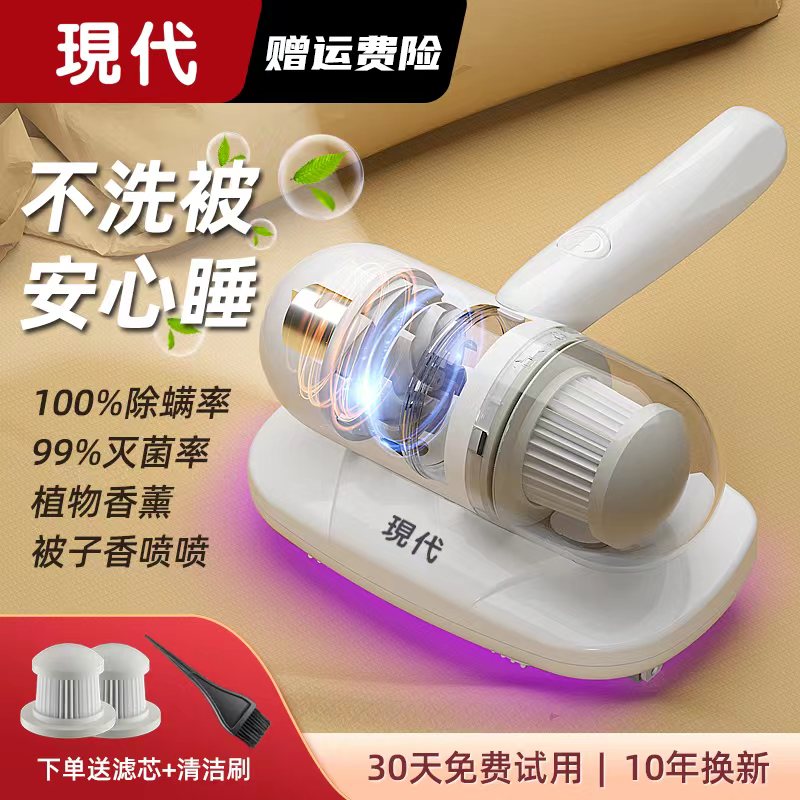 现代无线除螨仪小型宿舍床铺专用吸尘器大吸力现代家庭去螨神器