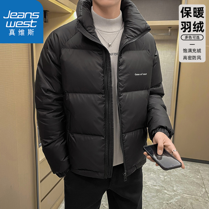 真维斯羽绒服男士轻薄冬季新款潮牌帅气立领白鸭绒保暖加厚外套