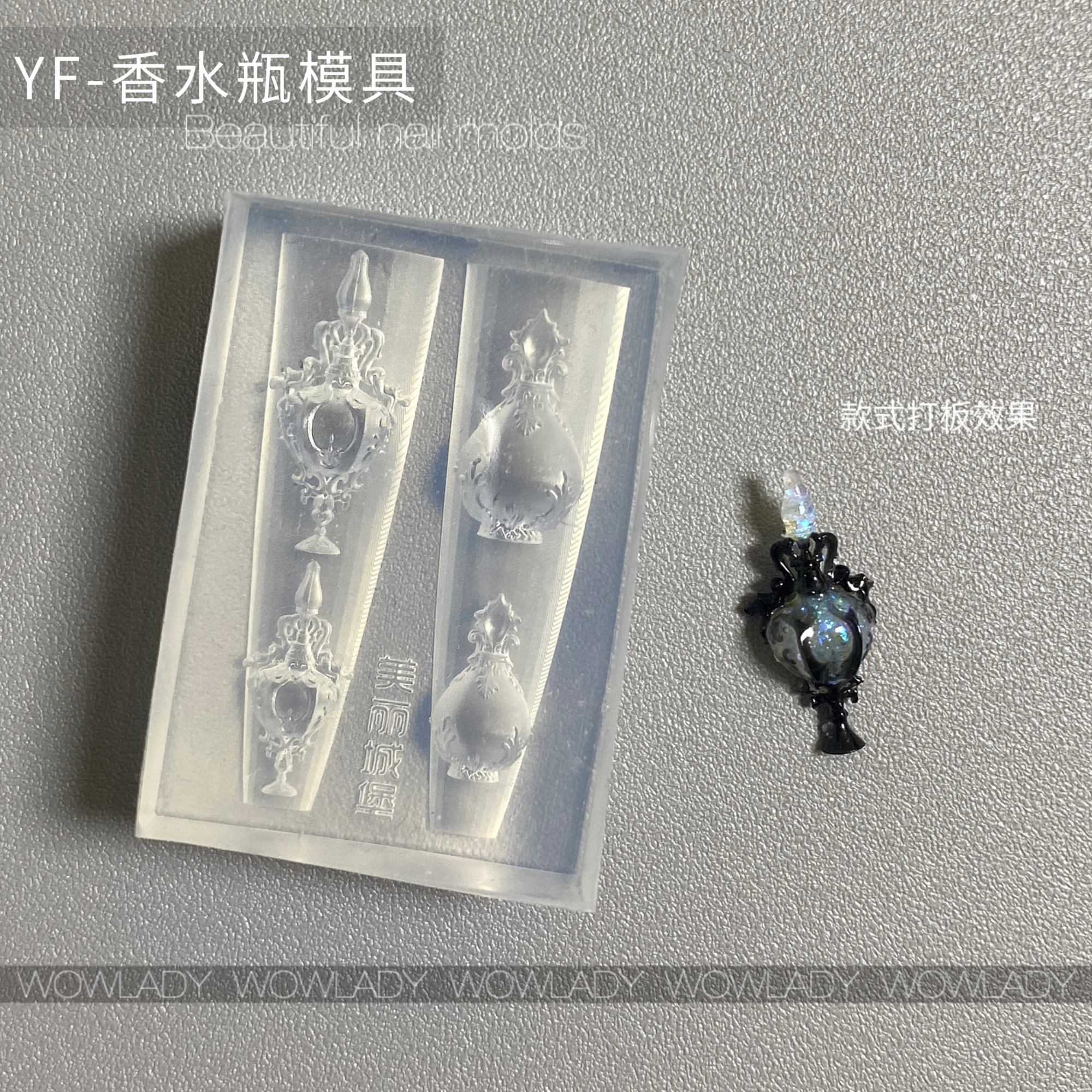 语菲优选美甲立体3D香水瓶硅胶模具指甲装饰DIY