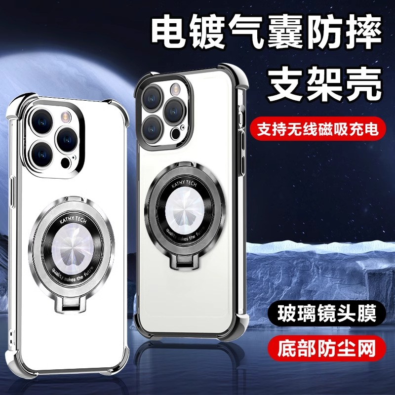 苹果15/14/13/12手机壳气囊磁吸支架壳适用于iPhone11ProMax电镀