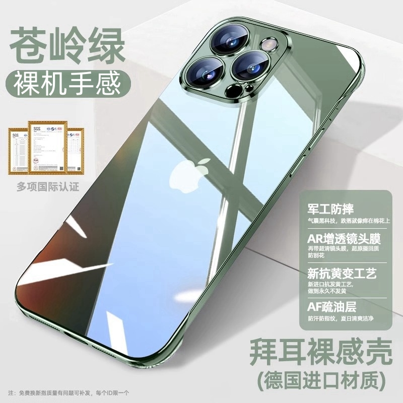 超薄苹果15promax手机壳iphone14/13无边框保护套12/11防摔透明