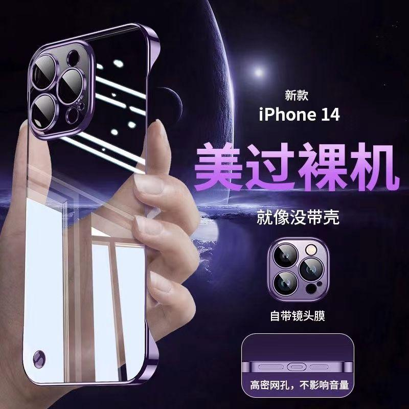 适用电镀无边框苹果15ProMax手机壳14超薄iPhone13透明电镀12防摔