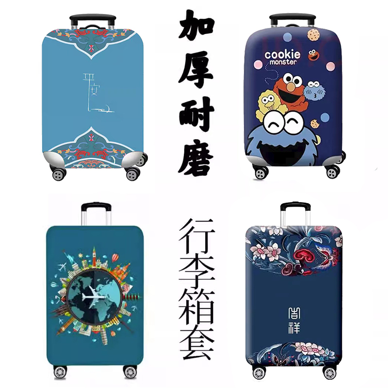【加厚款国潮中国风】行李箱保护套托运防摔拉杆箱密码箱皮箱防尘罩