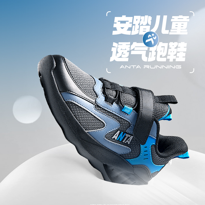 安踏儿童跑步鞋犟弹科技防滑革网运动鞋A312345525