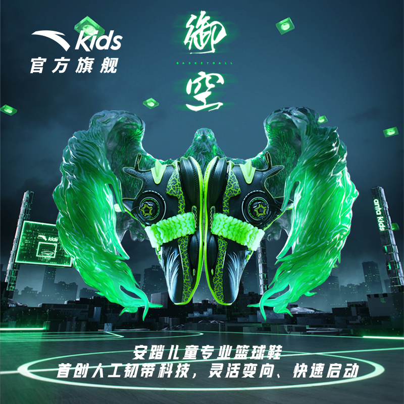 安踏儿童专业实战训练篮球鞋防滑耐磨减震运动鞋312241110