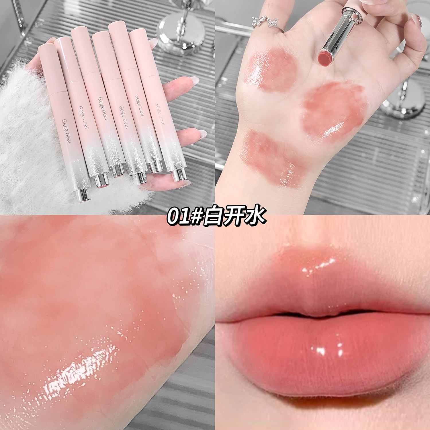 【早八福利】固体唇蜜白开水口红显白纯欲滋润不易沾杯高颜值女学生