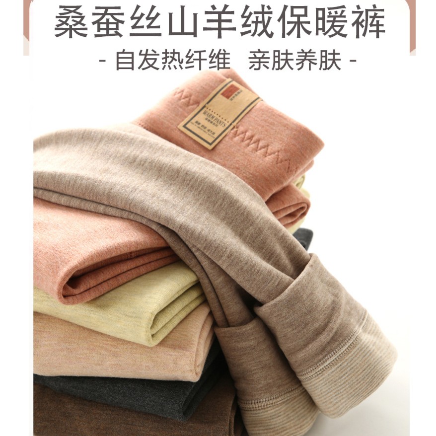 宝宝保暖裤中大童加厚内穿保暖裤成人校服保暖神器秋冬养肤棉毛裤
