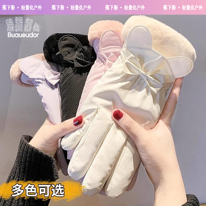 蕉下粉毛绒手套女冬季加厚加绒骑行防寒触屏手套学生保暖棉手套潮