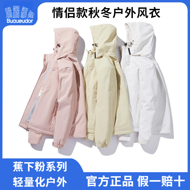 蕉下粉冲锋衣女秋冬户外三合一潮牌2023新款防风防水登山服外套男