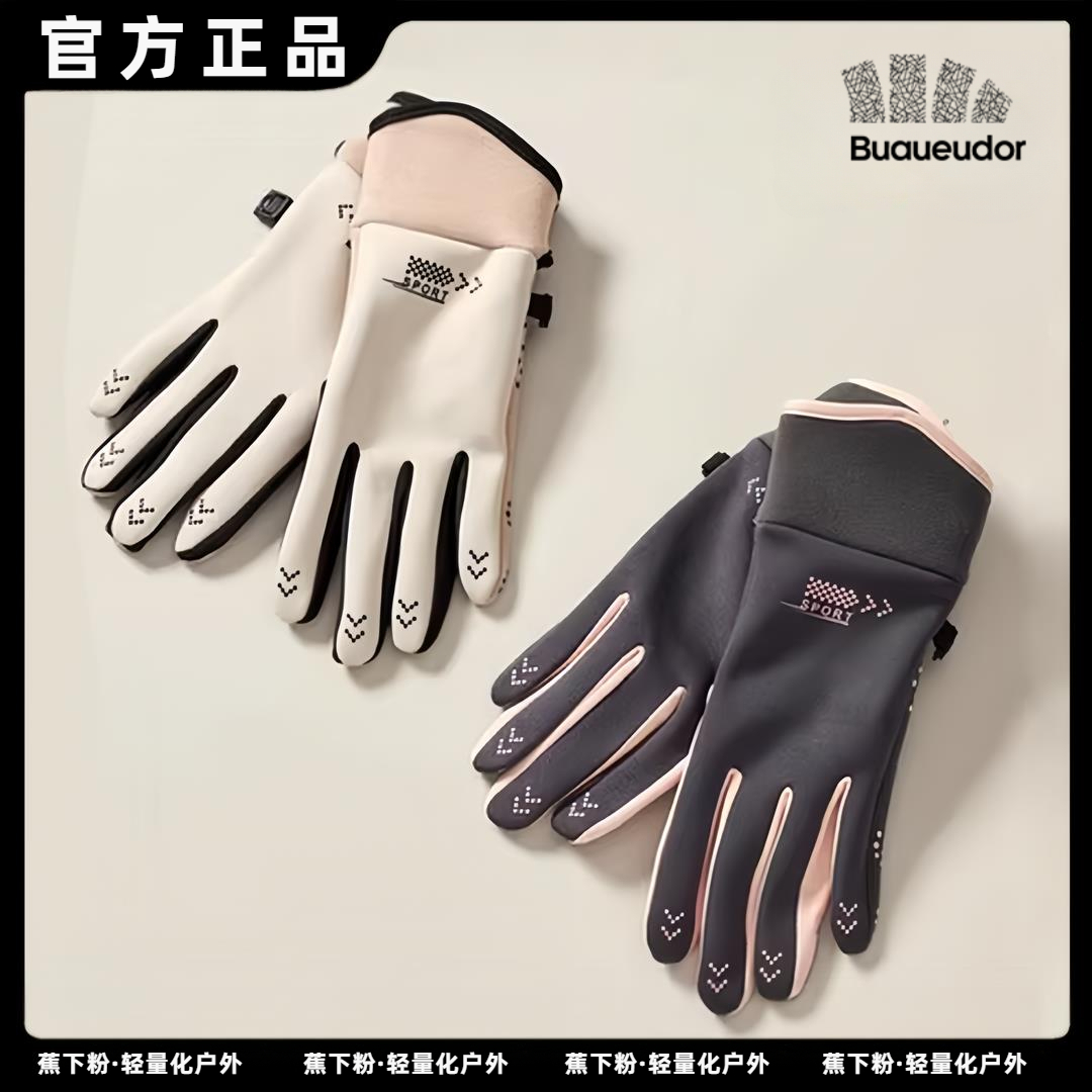 蕉下粉秋冬季新款保暖手套男女触屏加绒开车骑行防滑防寒情侣款
