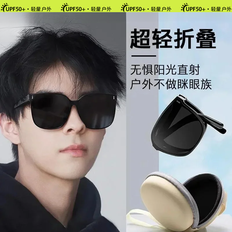 网红墨镜高级感夏季可折叠墨镜男女同款大脸遮光开车专用太阳眼镜