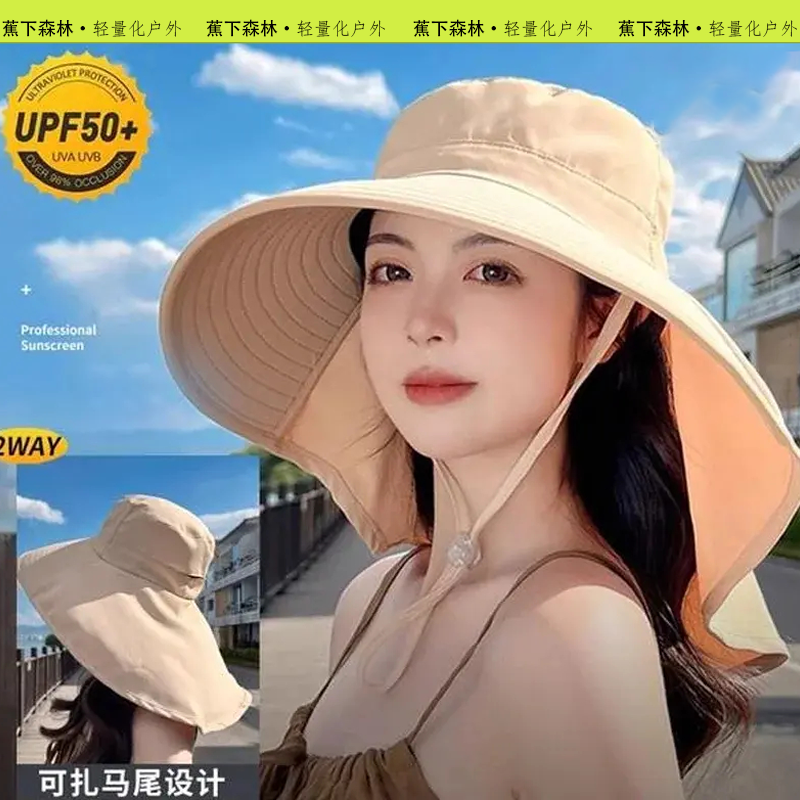 蕉下森林帽子女渔夫帽夏季大帽檐防晒帽遮脸防紫外线骑车披肩海边