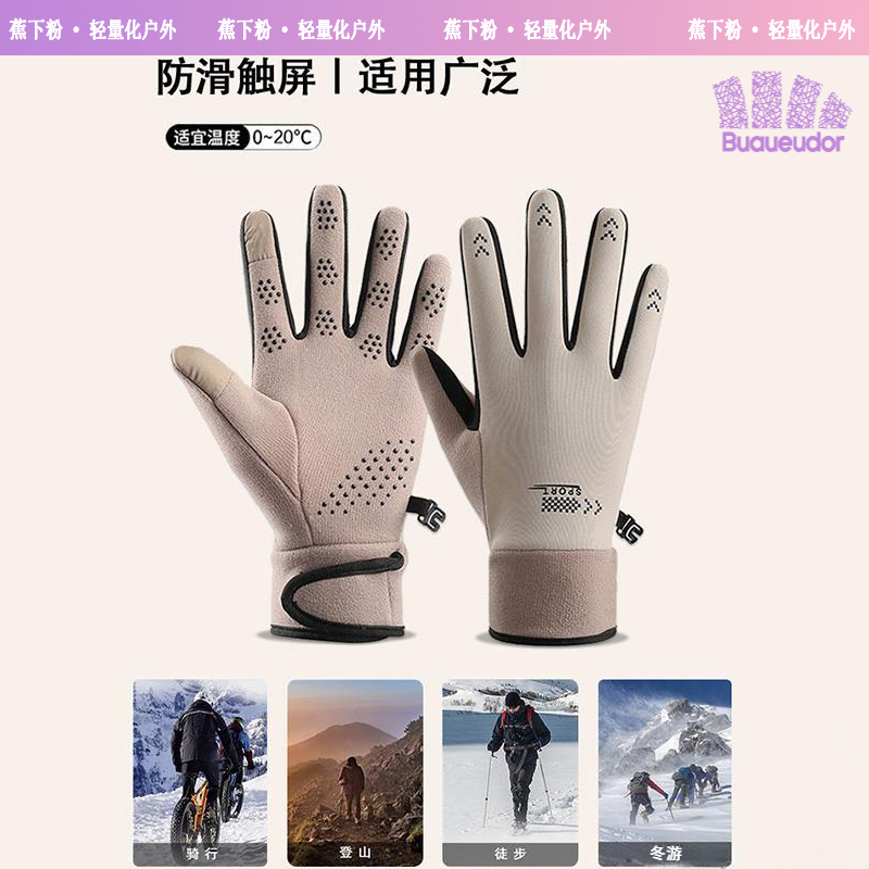 蕉下粉保暖学生手套可触屏防寒加绒加厚防滑户外骑行成人女性手套