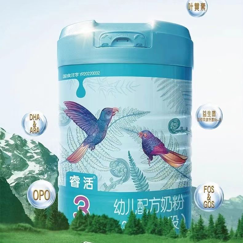 【睿活】幼儿配方牛奶粉800克，可扫码溯源