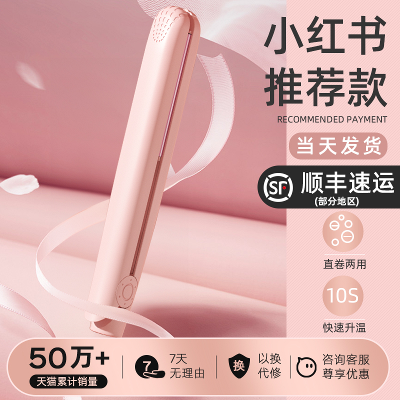 直发卷发两用设计卷发棒涂层持久定型不伤发直板夹负离子烫发神器