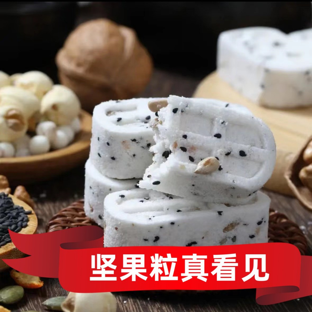 坚果八珍糕茯苓芡实山药大米粉多种坚果不含蔗糖健康老式手工好吃