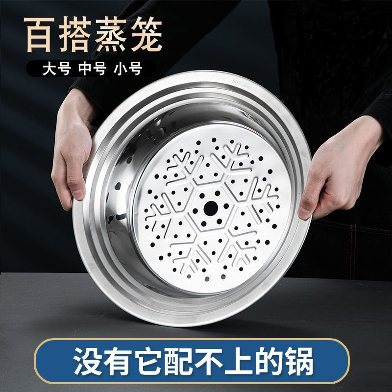 百搭蒸笼带盖双层蒸屉蒸格蒸架蒸锅奶锅汤锅砂锅雪平锅玻璃锅通用
