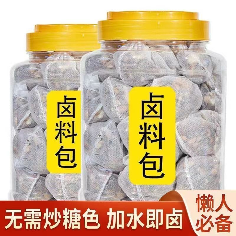 正宗五香卤肉料包袋自制家用懒人卤煮调味料大全卤菜炖肉煮香料