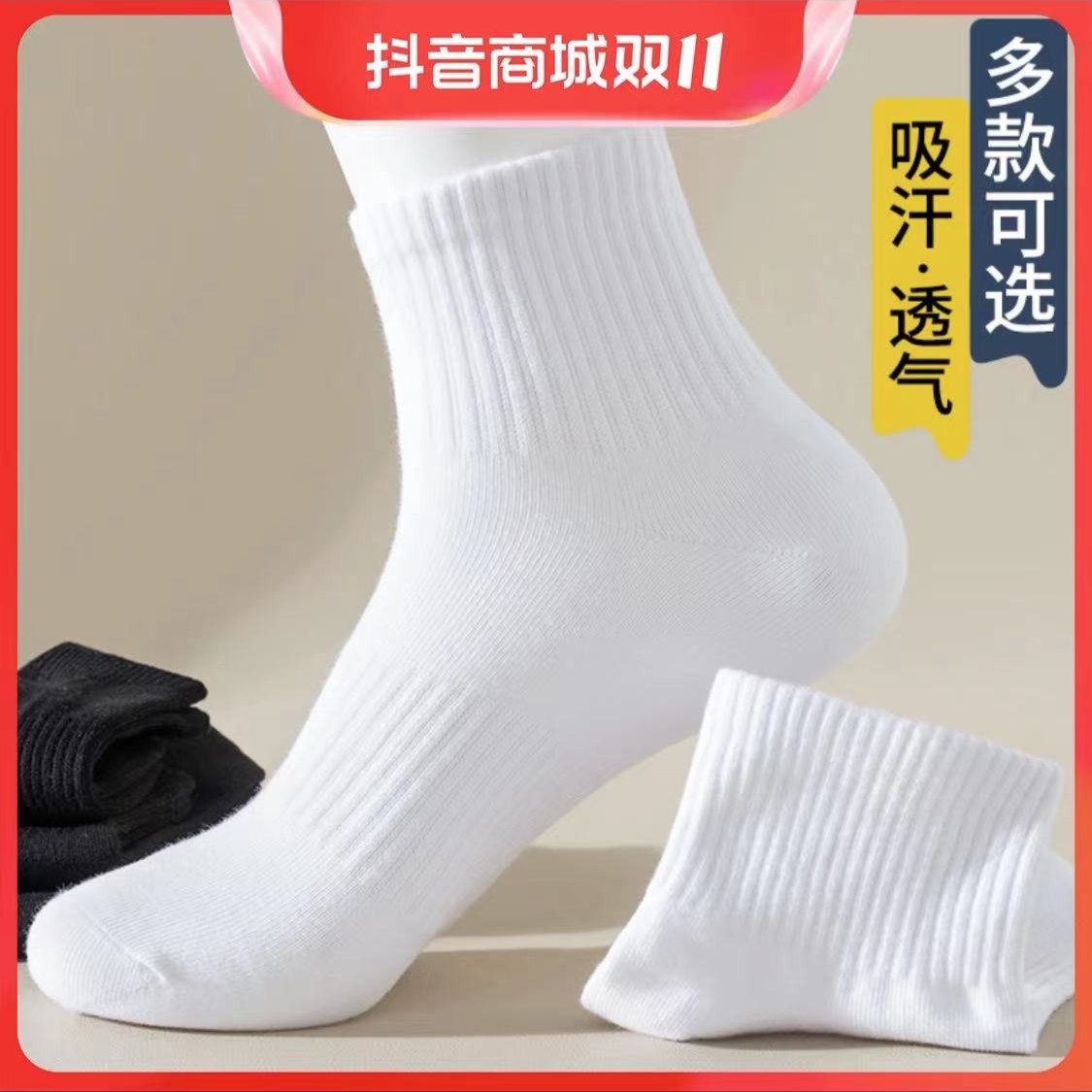 【拍五发七】YS秋季运动袜男女短中筒长袜吸汗防臭运动透气纯色袜