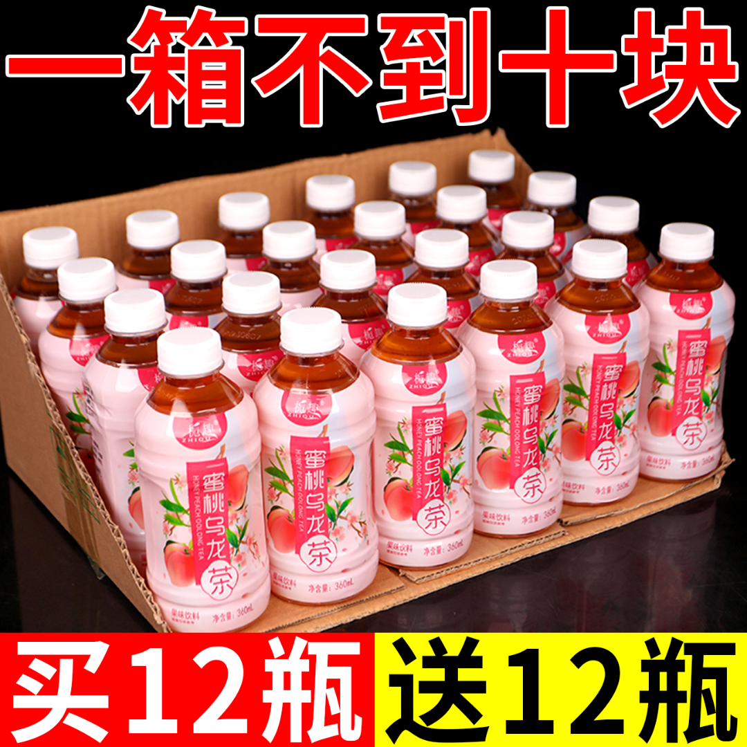 【买12瓶送12瓶】特价促销一箱不到十块蜜桃乌龙茶清爽果味饮料批发