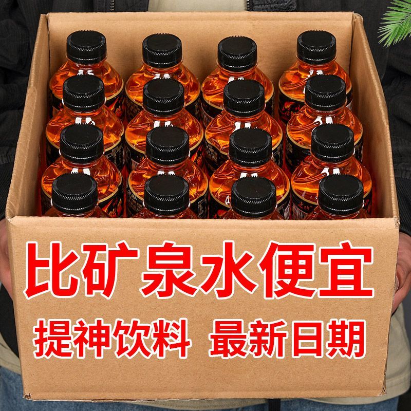 【一瓶几毛钱】逆燃能量饮料维生素功能饮料防困提神饮料批发一整箱