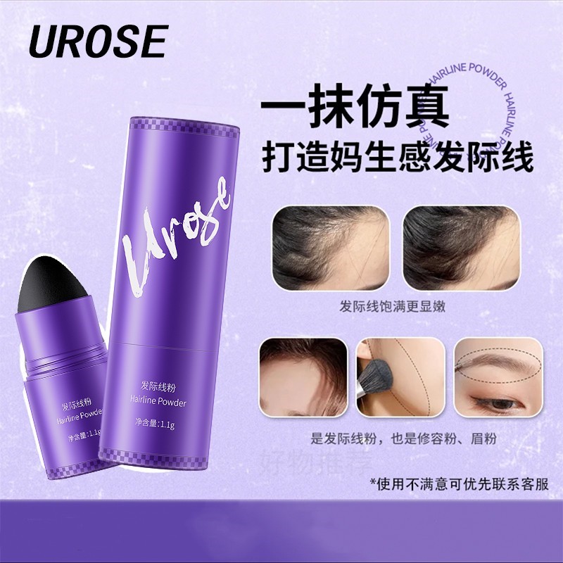 发际线粉笔自然修饰填充发缝防水防汗发鬓阴影遮高额头不脱妆学生