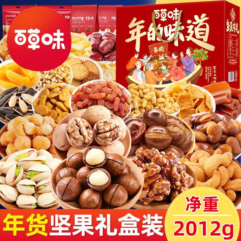 高端坚果礼盒干果零食大礼包送长辈年货节礼品新年春节礼物