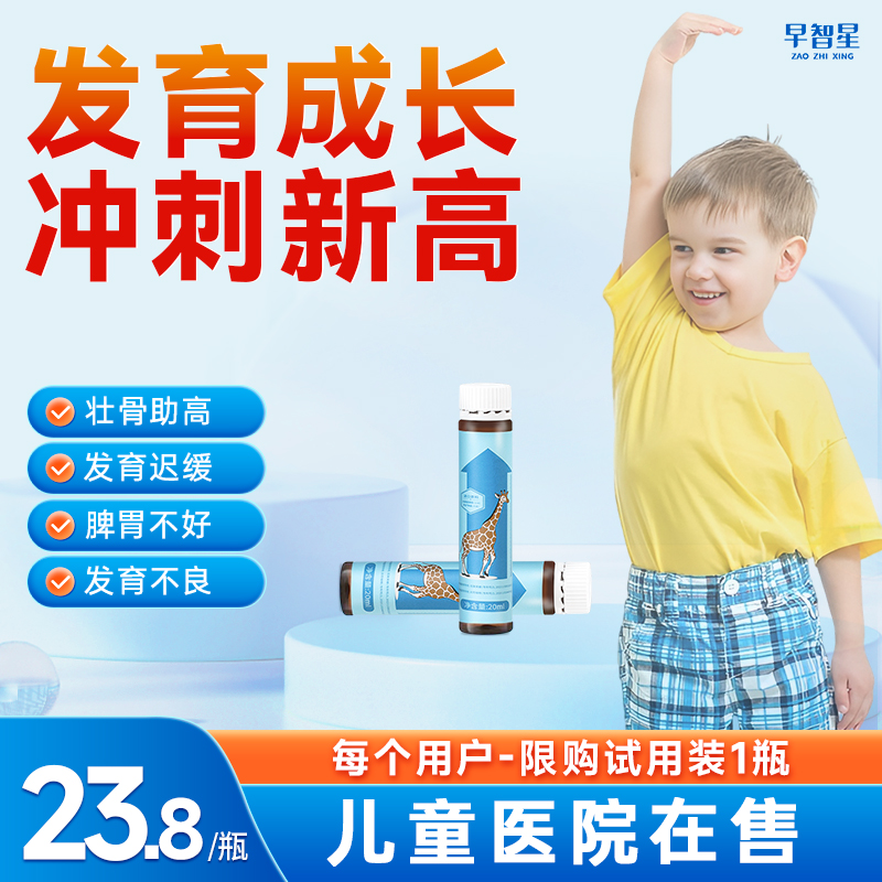 早智星柳橙汁γ氨基丁酸gaba伽马液体钙饮料儿童青少年氨基丁酸